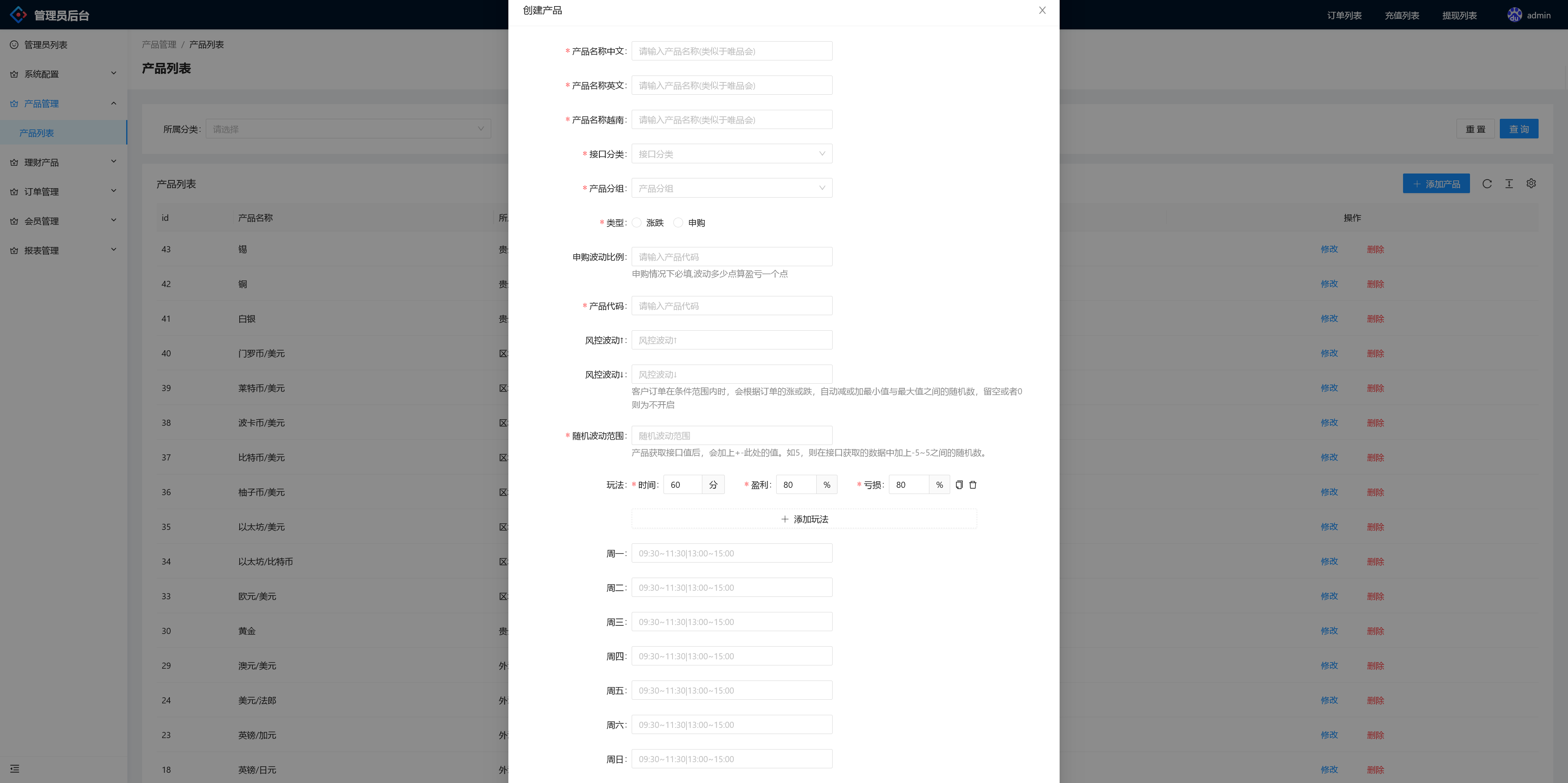 四国语言微交易系统/外汇贵金属虚拟币微盘/群控单控+搭建教程插图7