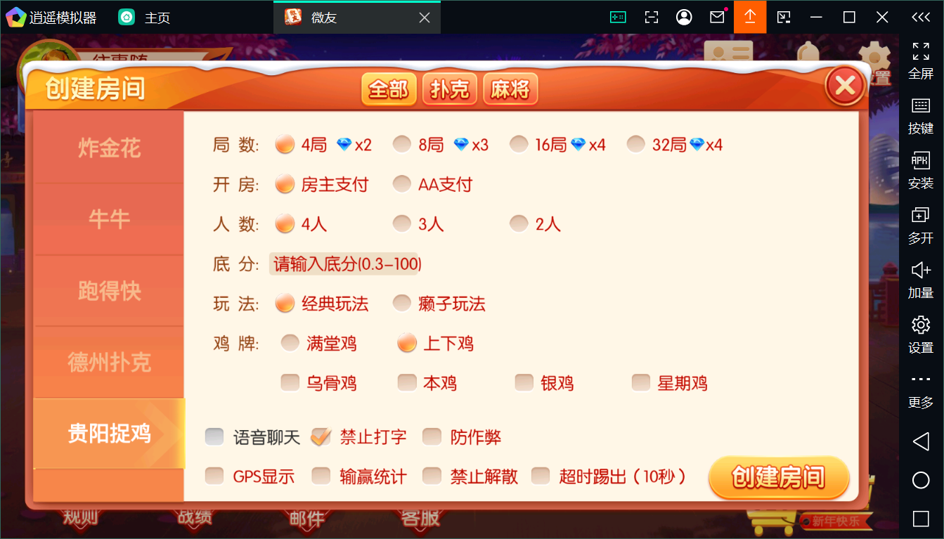 百游棋牌系列微友麻将/AI机器人/控制/解密工具+搭建教程插图16