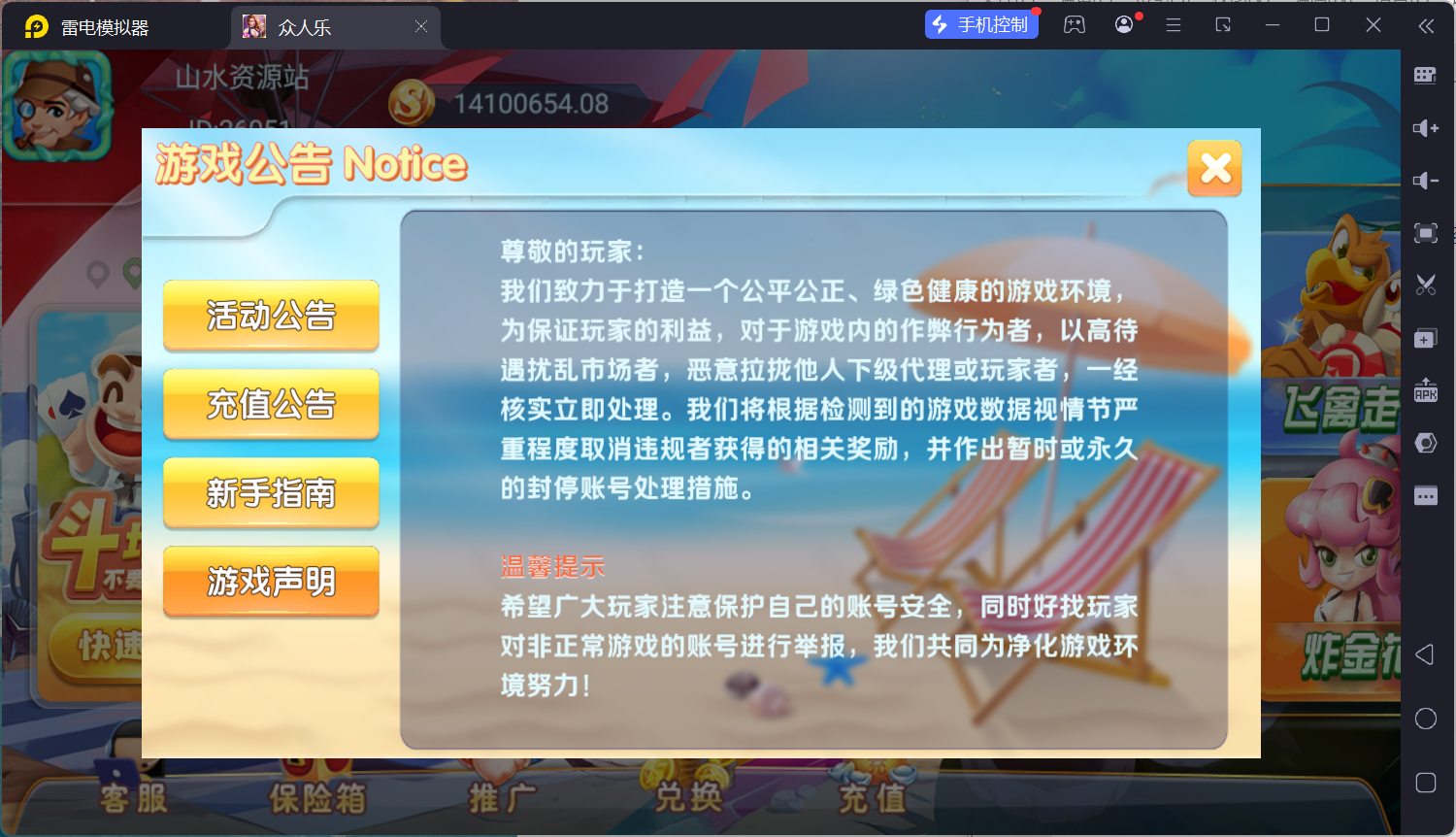 网狐系列乐博棋牌二开众人乐平台/安卓苹果双端/机器人陪玩/独立控制后台+视频教程插图4