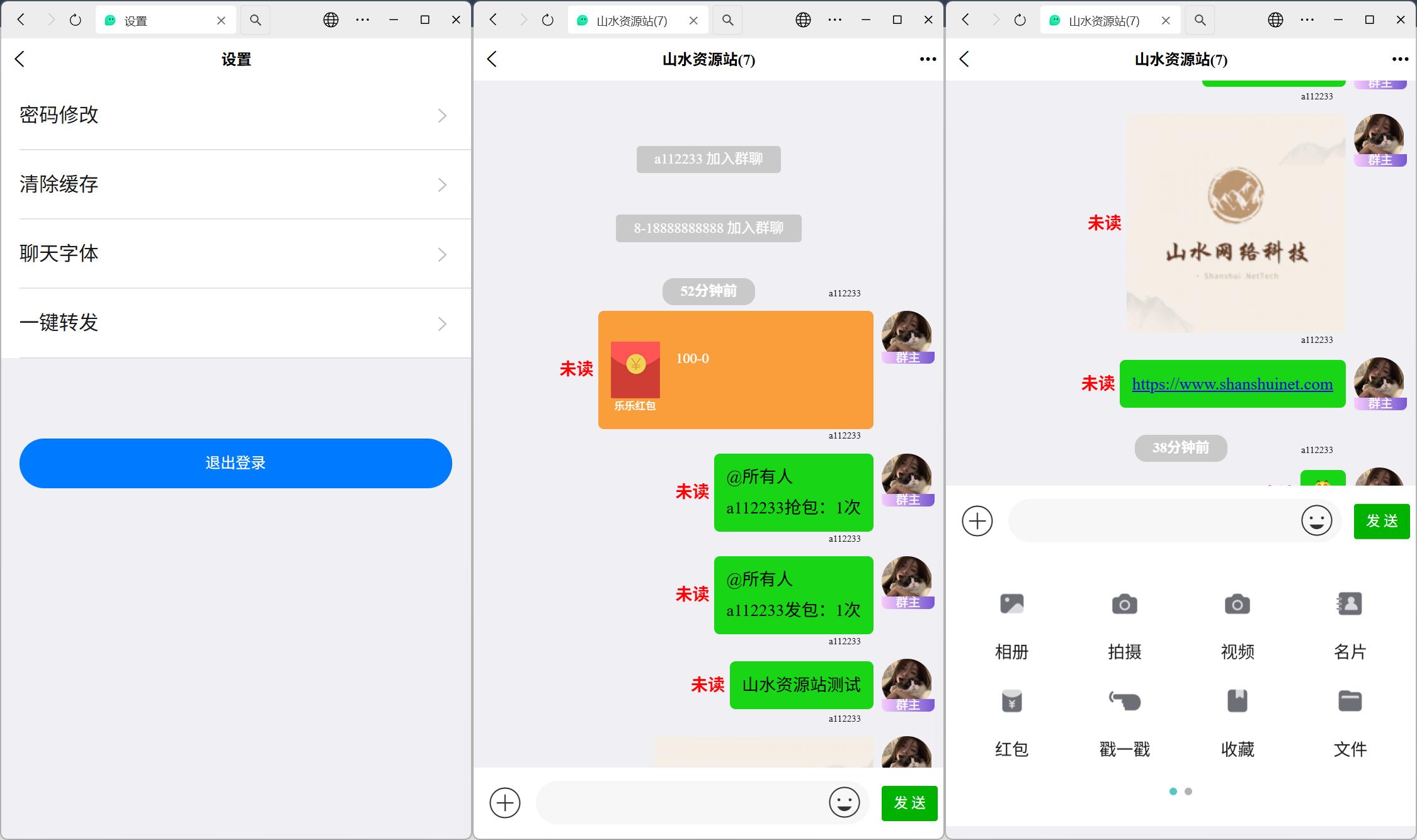 乐乐扫雷即时通讯/后台控制+搭建教程插图4