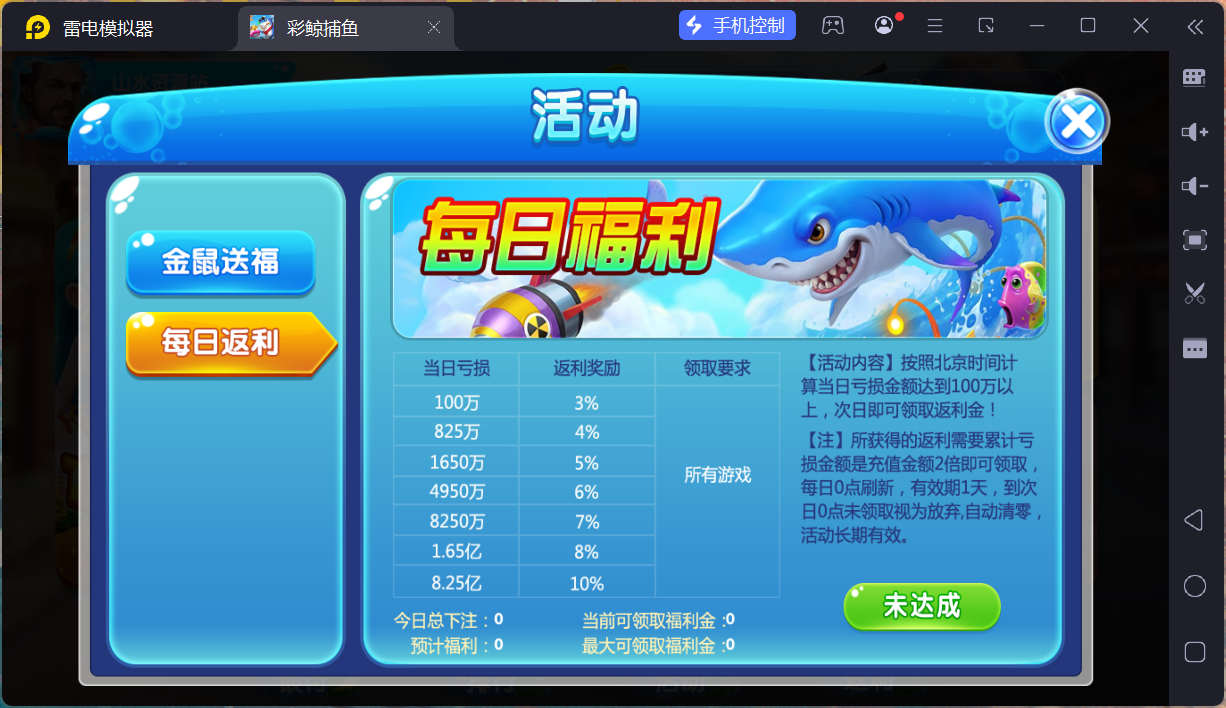 网狐系列彩鲸捕鱼/安卓苹果PC三端/独立控制端/解密工具/机器人陪玩+搭建教程插图4