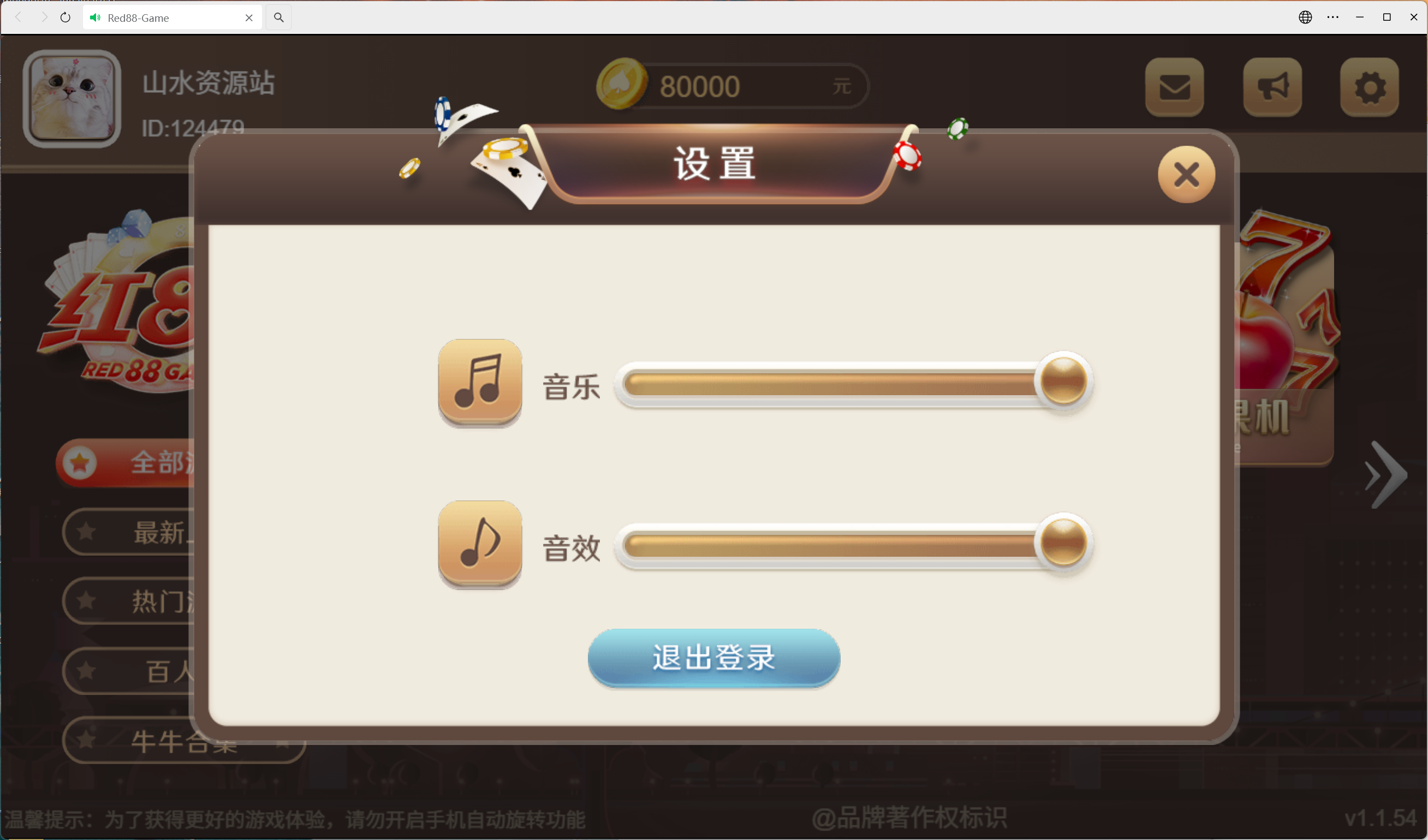 h5盛火国际+视频教程插图4