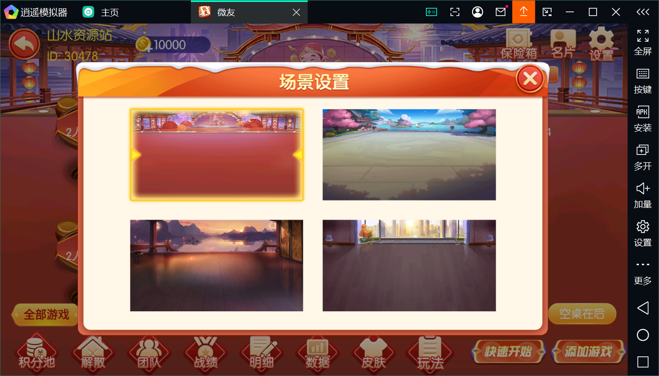 百游棋牌系列微友麻将/AI机器人/控制/解密工具+搭建教程插图26