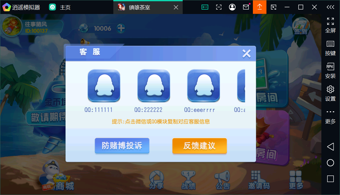 创胜系列房卡游戏大贰游戏/安卓苹果双端+搭建教程插图7