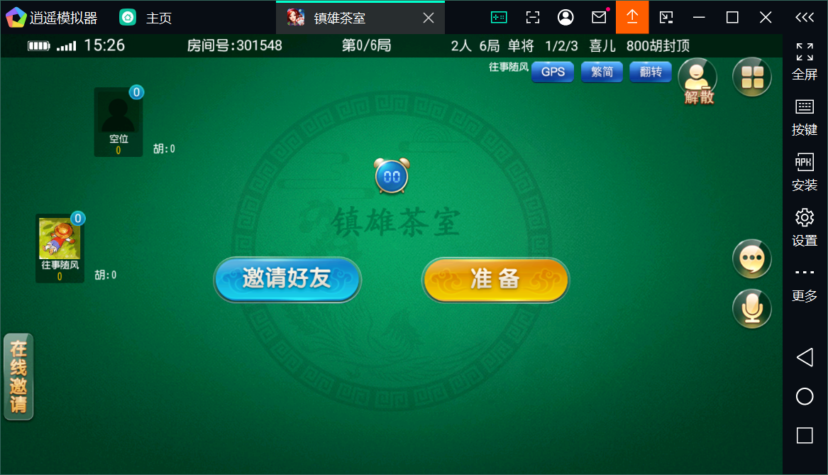 创胜系列房卡游戏大贰游戏/安卓苹果双端+搭建教程插图24