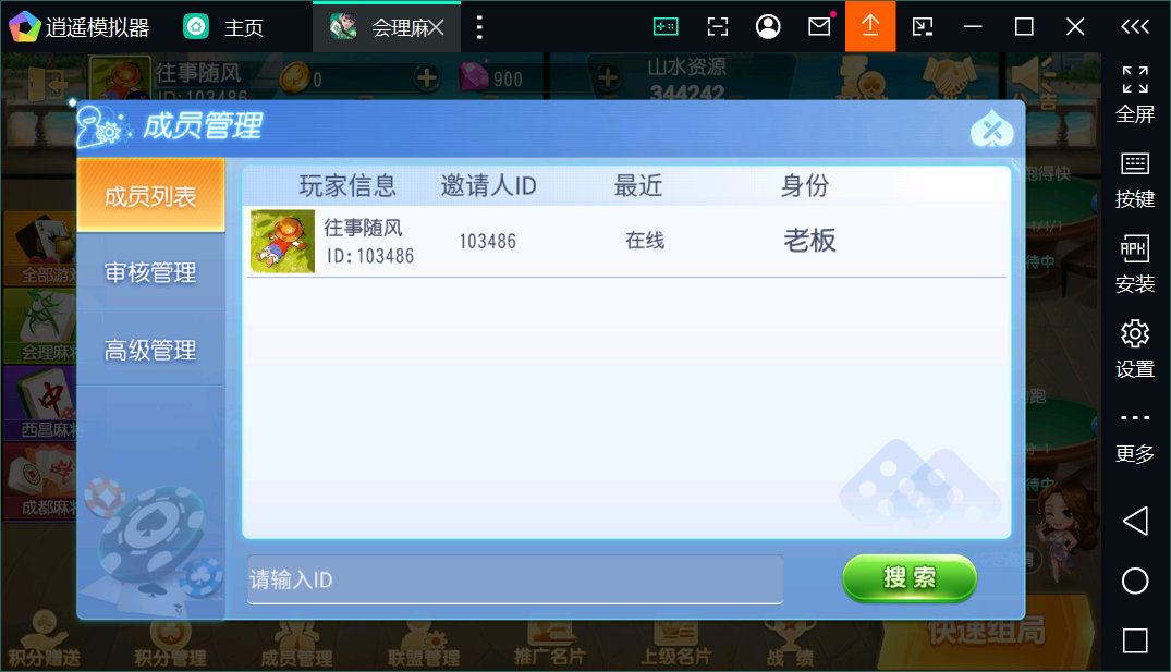 创胜系列会理麻将/完整环境工具/双端带控/授权机+搭建教程插图24