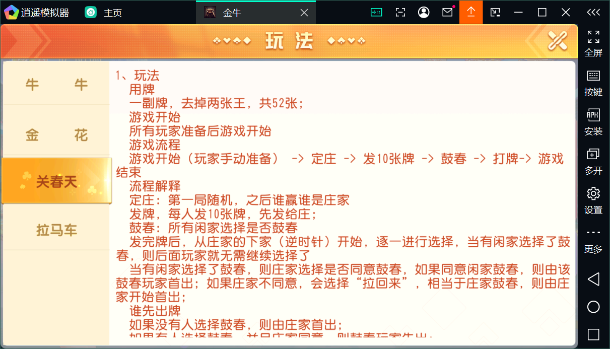 创胜系列关春天拉马车/完整环境工具/双端带控/授权机+搭建教程插图5