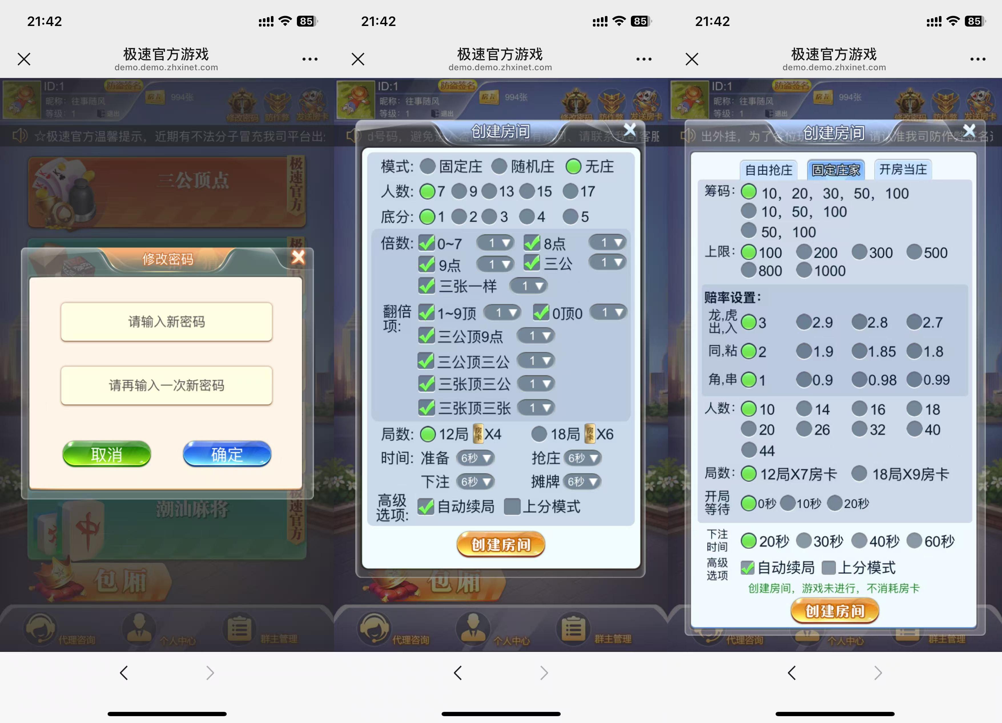 h5极速官方棋牌程序/机器人陪玩/控制+搭建教程插图4