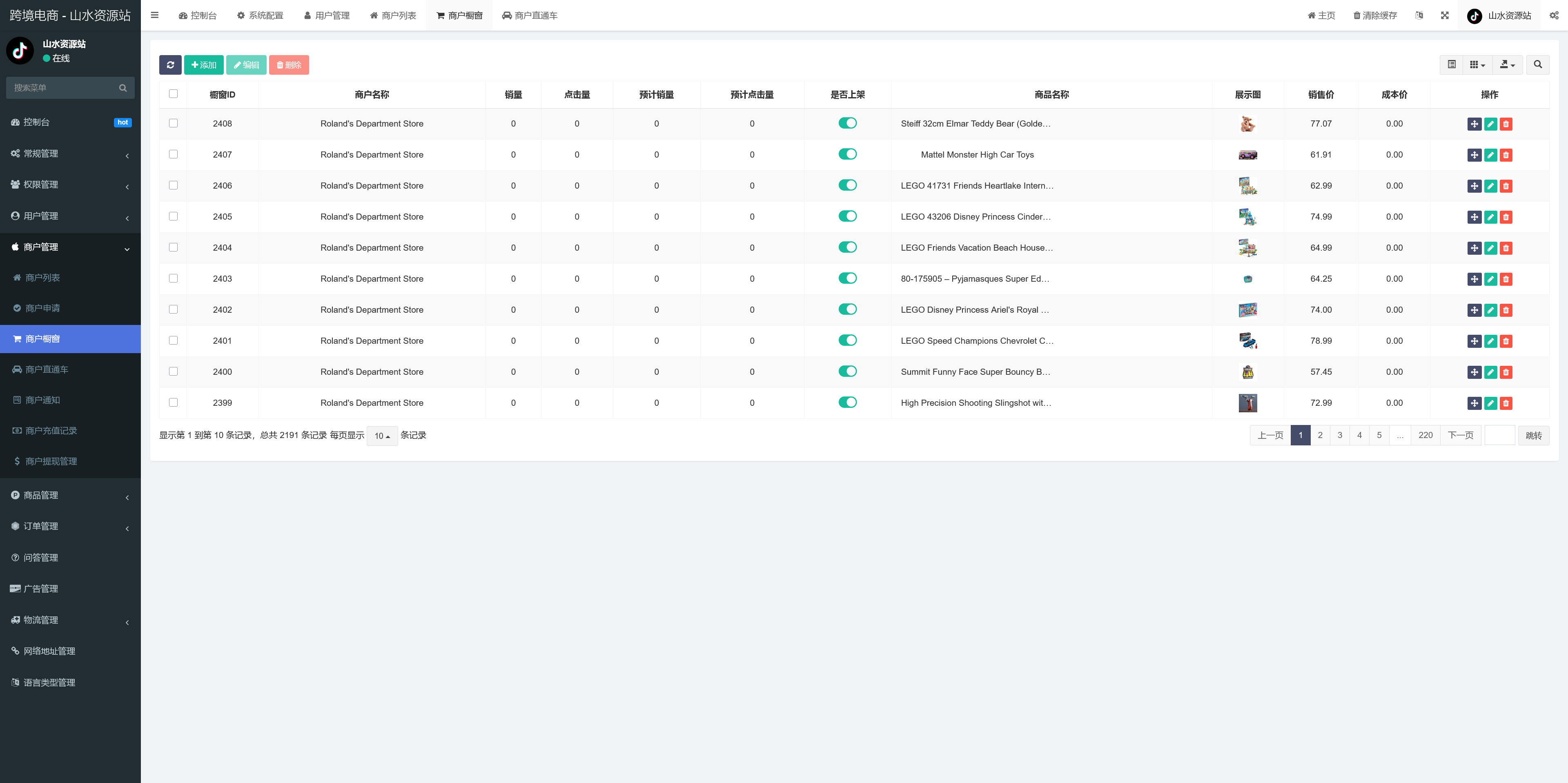 多语言PHP版tiktok商城系统/用户端/商户端+部署教程插图10