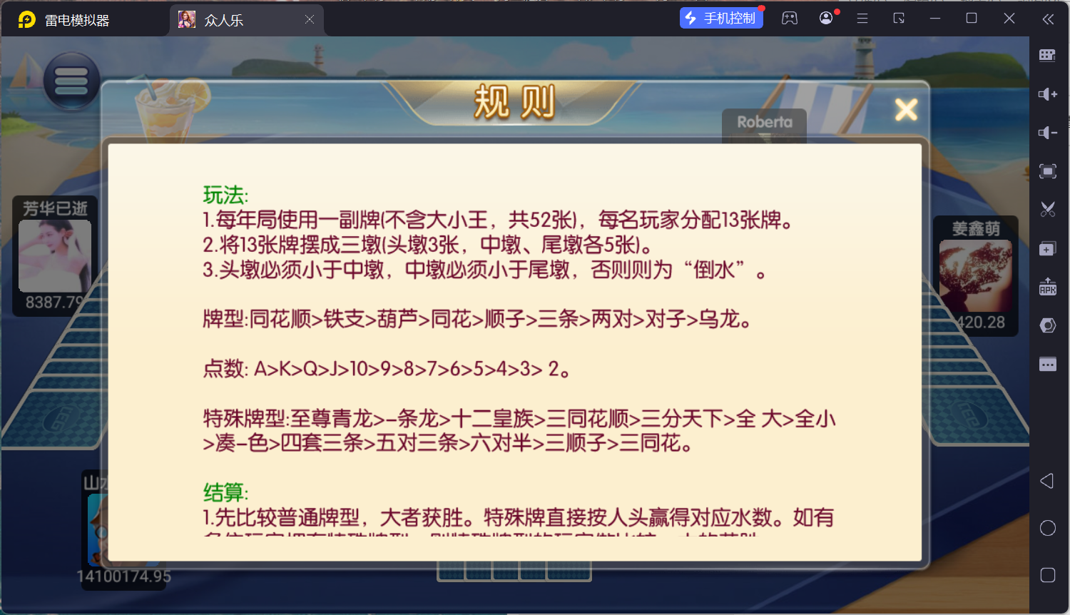 网狐系列乐博棋牌二开众人乐平台/安卓苹果双端/机器人陪玩/独立控制后台+视频教程插图62
