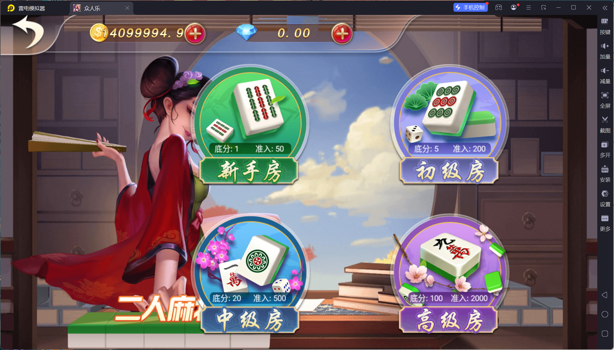 网狐系列乐博棋牌二开众人乐平台/安卓苹果双端/机器人陪玩/独立控制后台+视频教程插图63