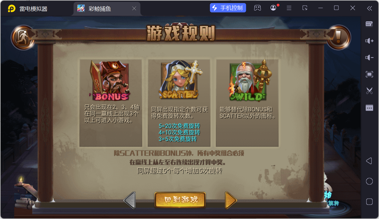 网狐系列彩鲸捕鱼/安卓苹果PC三端/独立控制端/解密工具/机器人陪玩+搭建教程插图67