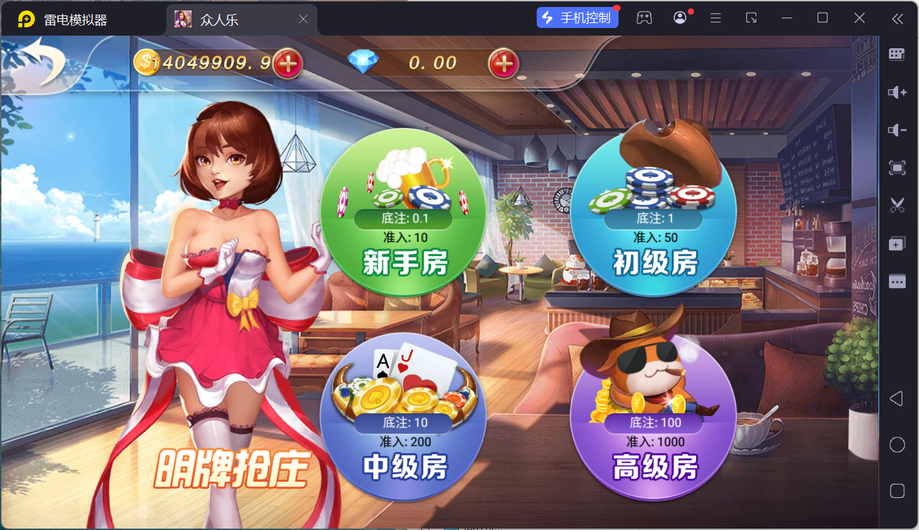 网狐系列乐博棋牌二开众人乐平台/安卓苹果双端/机器人陪玩/独立控制后台+视频教程插图66