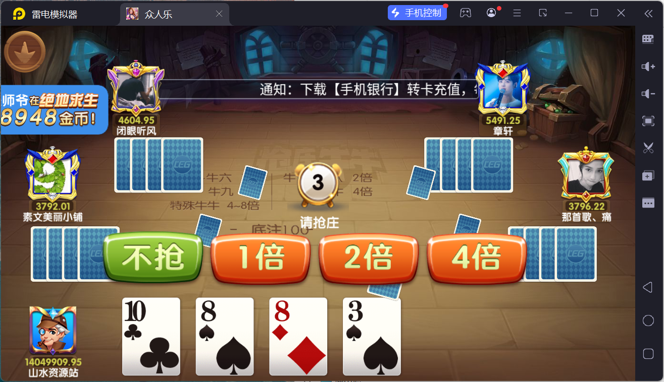网狐系列乐博棋牌二开众人乐平台/安卓苹果双端/机器人陪玩/独立控制后台+视频教程插图67