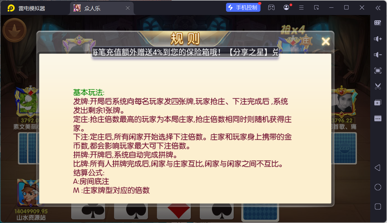 网狐系列乐博棋牌二开众人乐平台/安卓苹果双端/机器人陪玩/独立控制后台+视频教程插图68