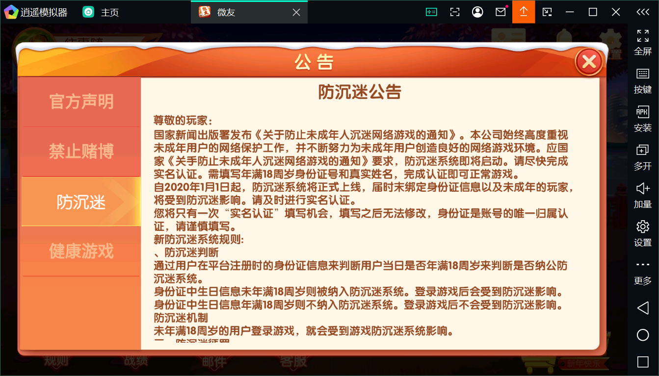 百游棋牌系列微友麻将/AI机器人/控制/解密工具+搭建教程插图5