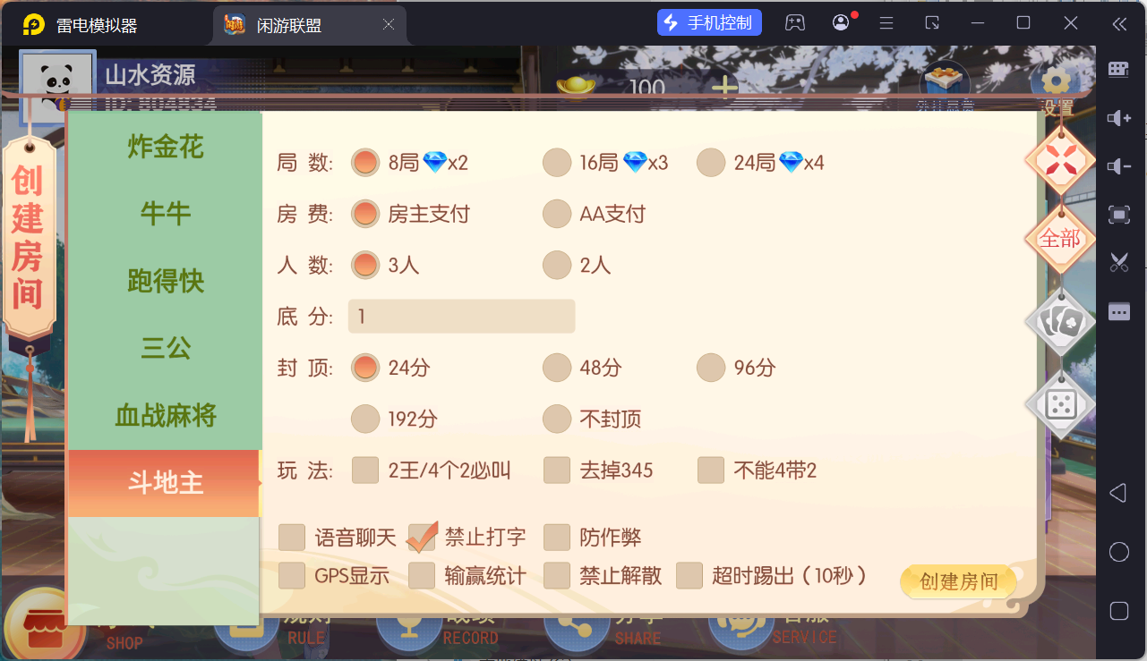 百游棋牌系列闲游联盟/AI机器人/控制/解密工具+搭建教程插图22