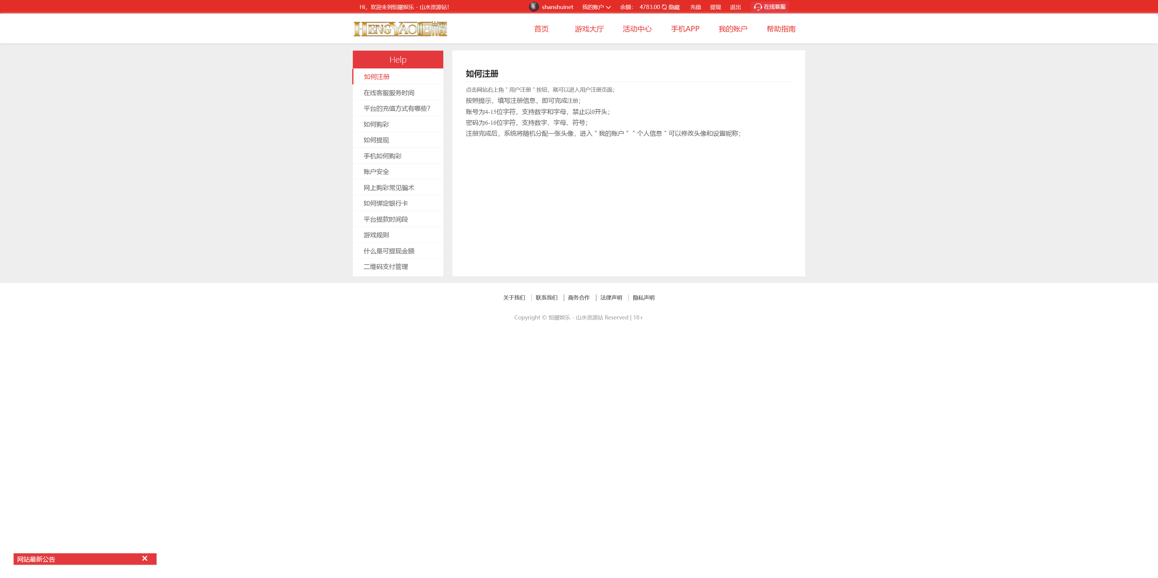 大富恒耀娱乐彩票linux版+搭建教程插图7