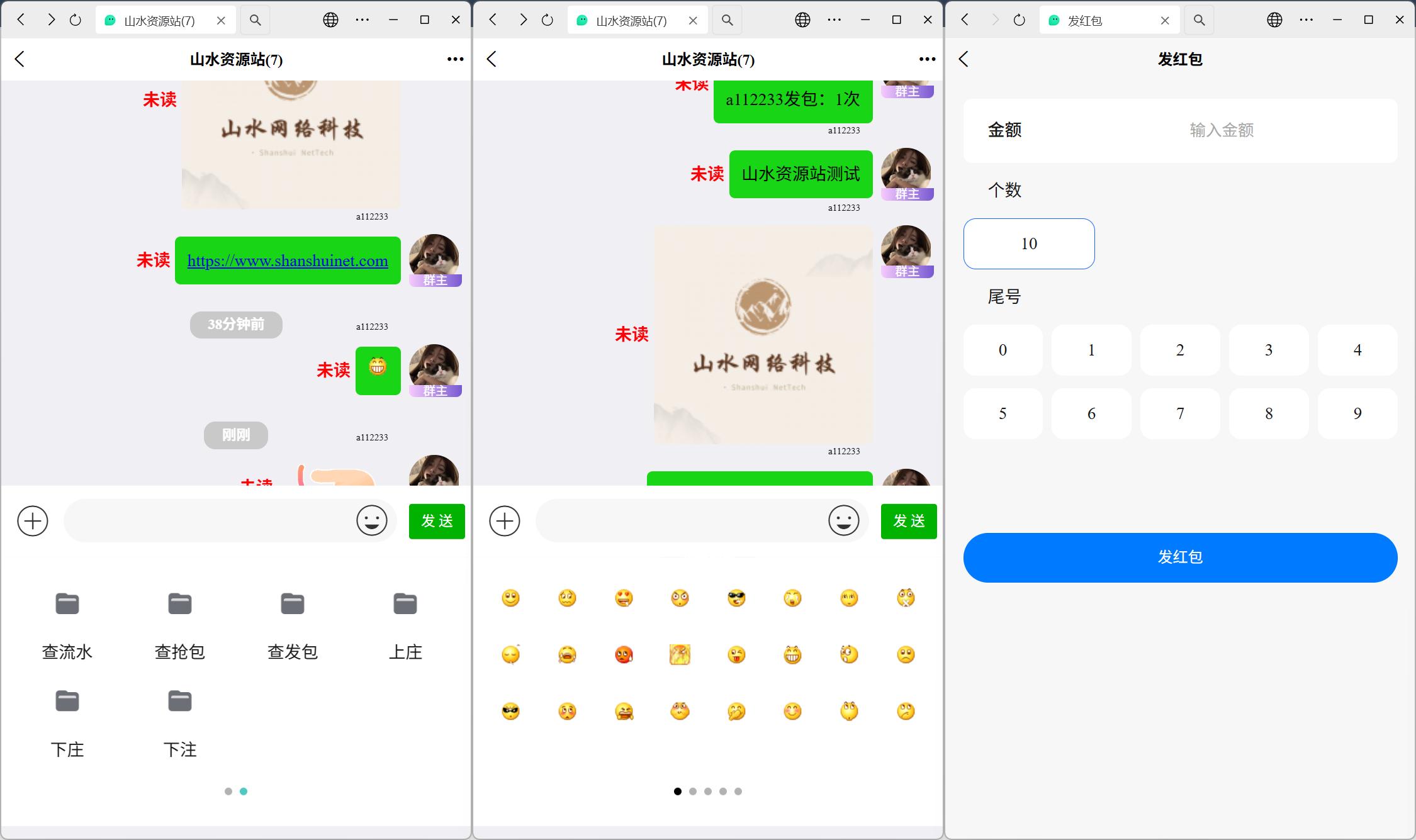乐乐扫雷即时通讯/后台控制+搭建教程插图5