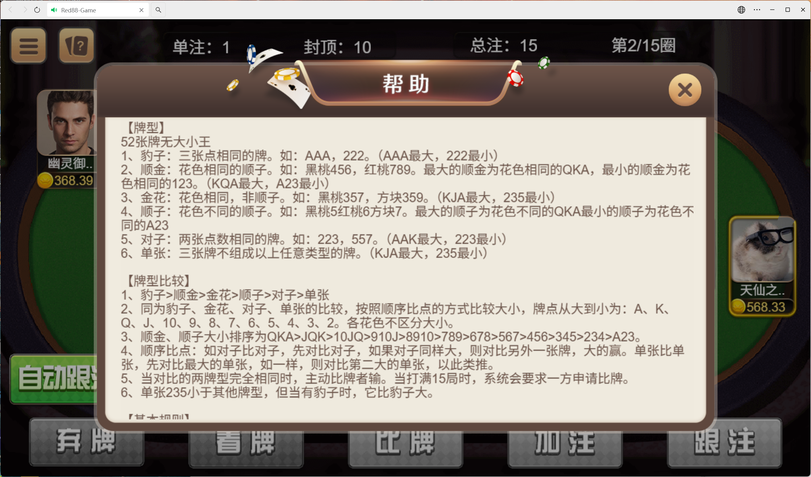 h5盛火国际+视频教程插图10