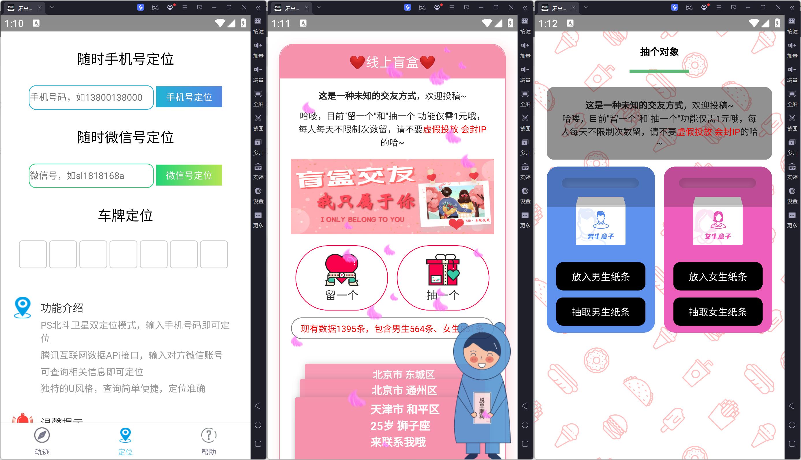 多模板暗雷程序/对接易支付+搭建教程插图7
