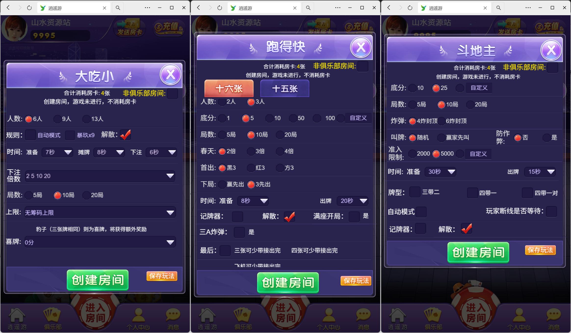 h5房卡系列官方版随意玩/无授权无加密/聊天室插图5