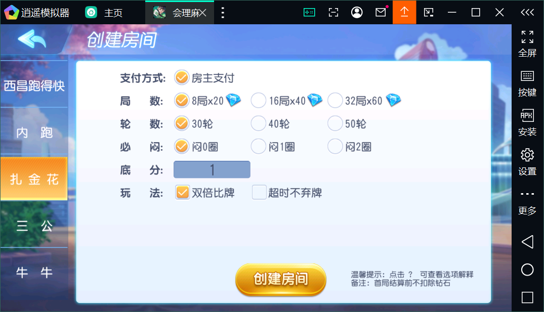 创胜系列会理麻将/完整环境工具/双端带控/授权机+搭建教程插图12