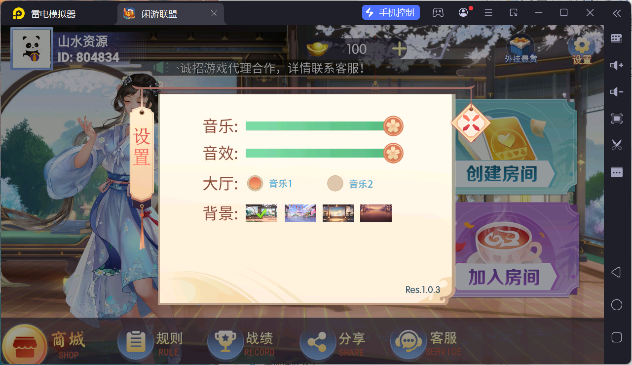 百游棋牌系列闲游联盟/AI机器人/控制/解密工具+搭建教程插图5