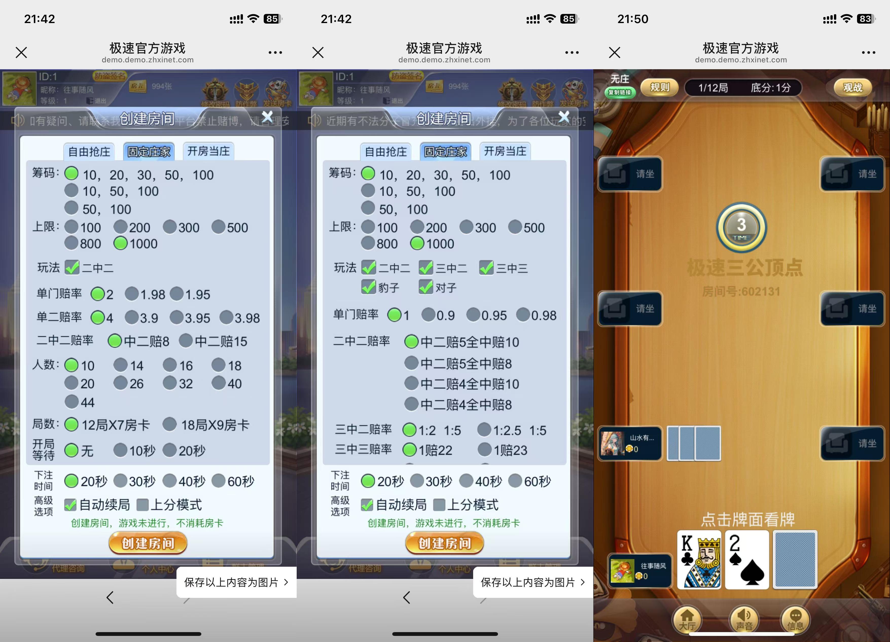 h5极速官方棋牌程序/机器人陪玩/控制+搭建教程插图5