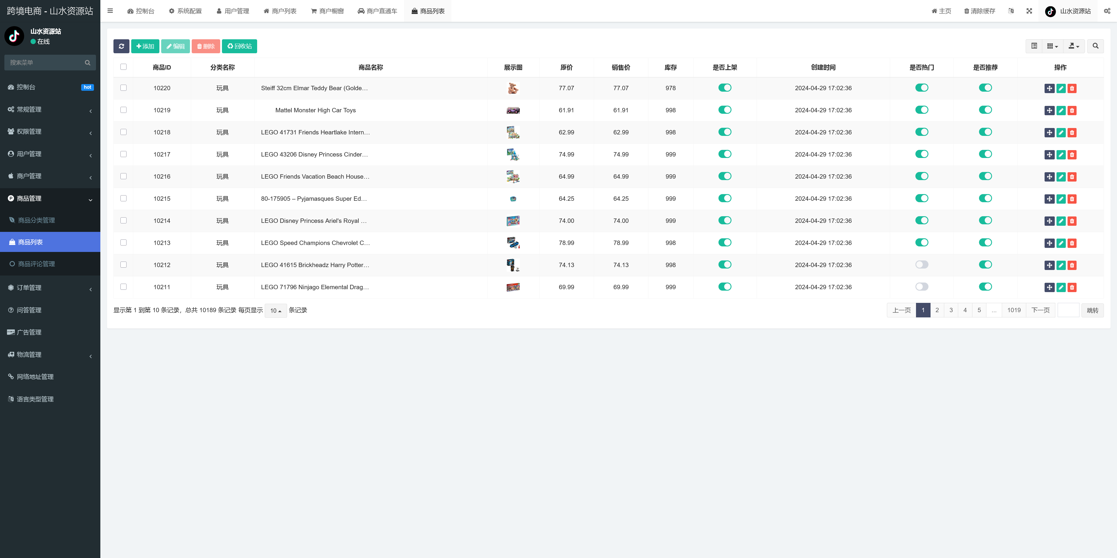 多语言PHP版tiktok商城系统/用户端/商户端+部署教程插图11