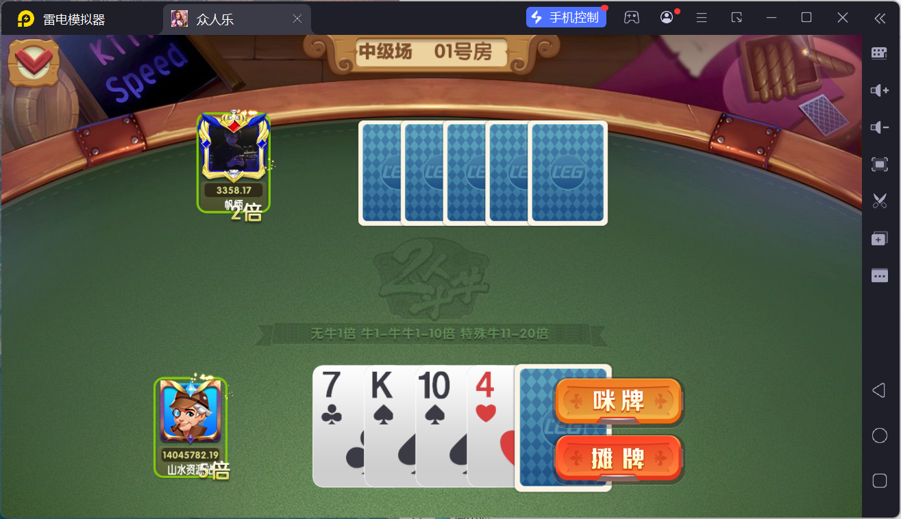 网狐系列乐博棋牌二开众人乐平台/安卓苹果双端/机器人陪玩/独立控制后台+视频教程插图72