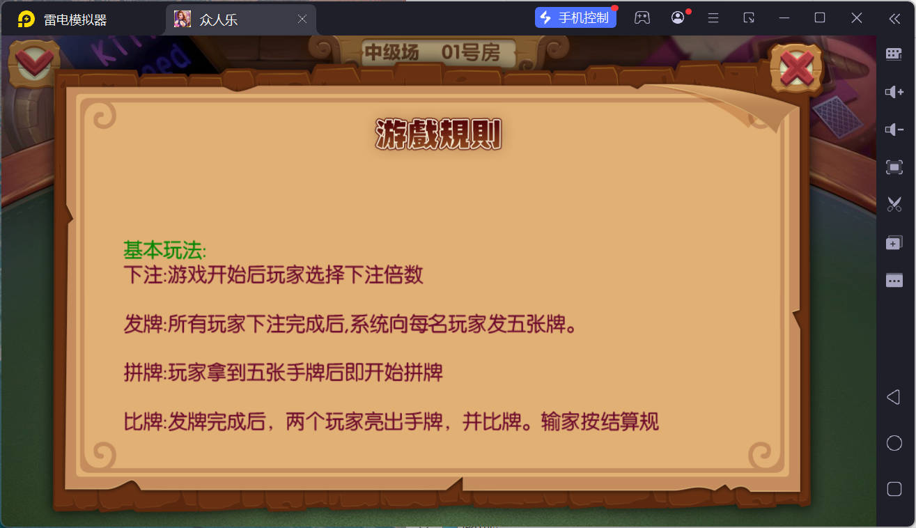 网狐系列乐博棋牌二开众人乐平台/安卓苹果双端/机器人陪玩/独立控制后台+视频教程插图73