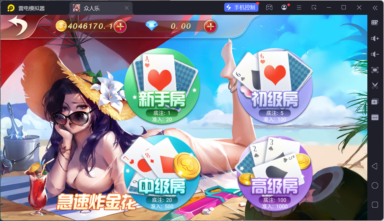 网狐系列乐博棋牌二开众人乐平台/安卓苹果双端/机器人陪玩/独立控制后台+视频教程插图74