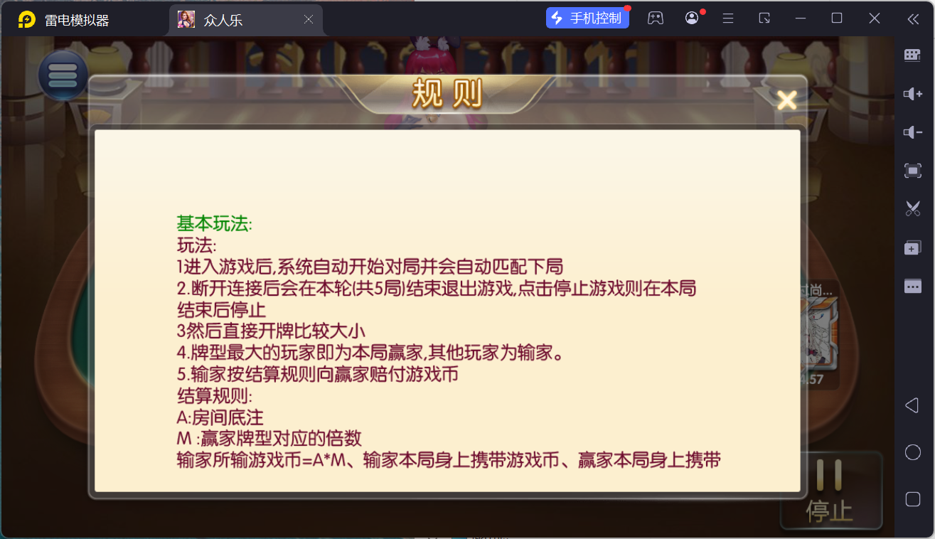 网狐系列乐博棋牌二开众人乐平台/安卓苹果双端/机器人陪玩/独立控制后台+视频教程插图76