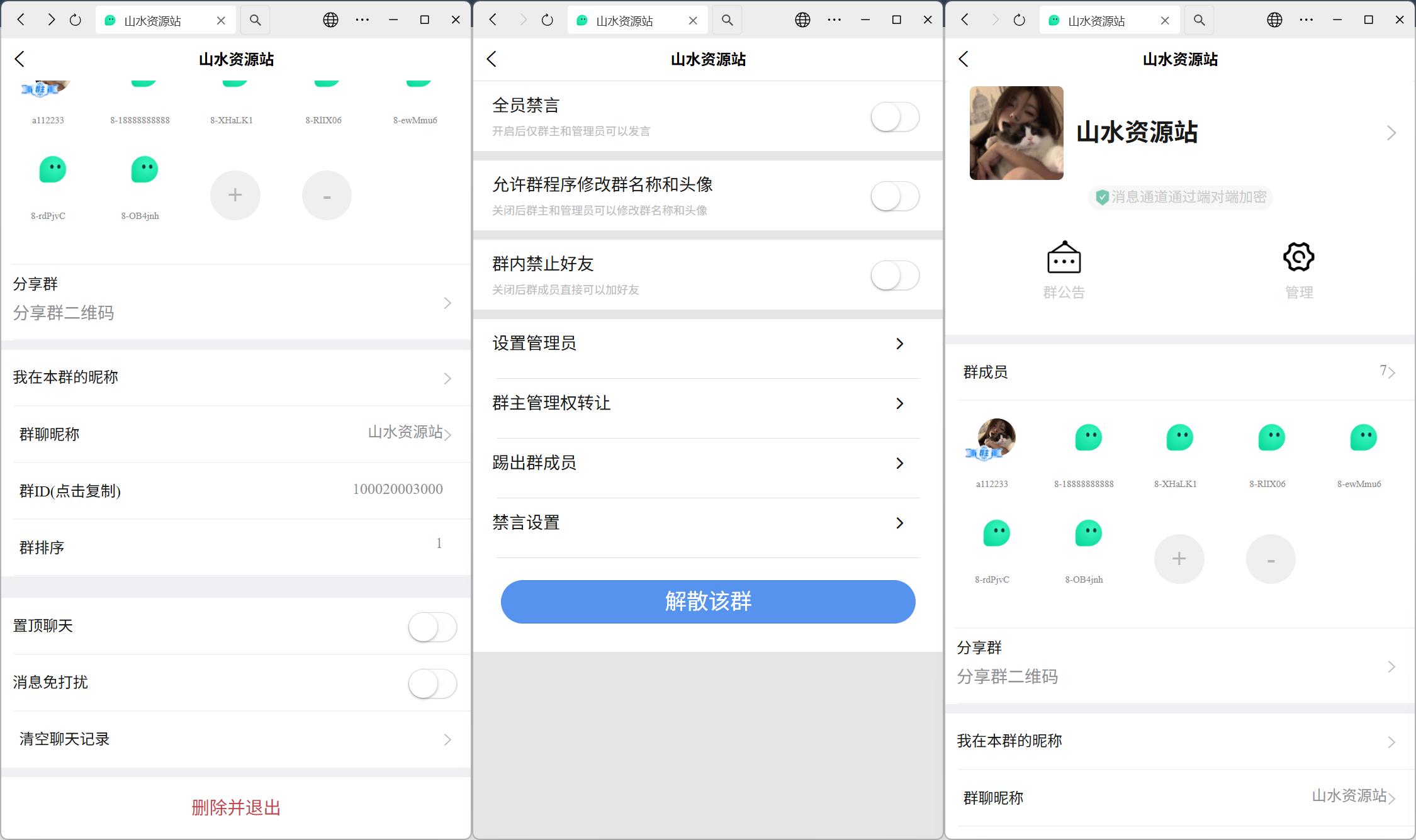 乐乐扫雷即时通讯/后台控制+搭建教程插图6