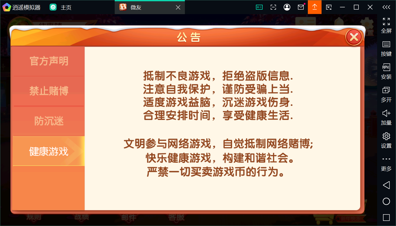 百游棋牌系列微友麻将/AI机器人/控制/解密工具+搭建教程插图6