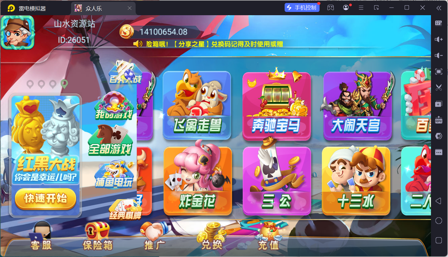 网狐系列乐博棋牌二开众人乐平台/安卓苹果双端/机器人陪玩/独立控制后台+视频教程插图6