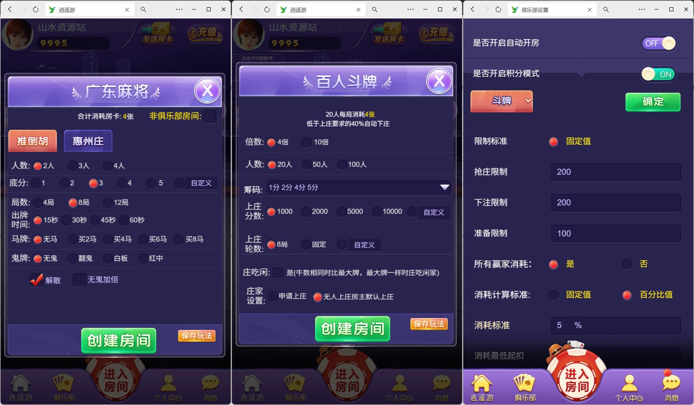 h5房卡系列官方版随意玩/无授权无加密/聊天室插图6