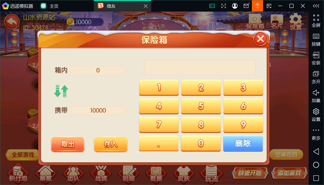 百游棋牌系列微友麻将/AI机器人/控制/解密工具+搭建教程插图28