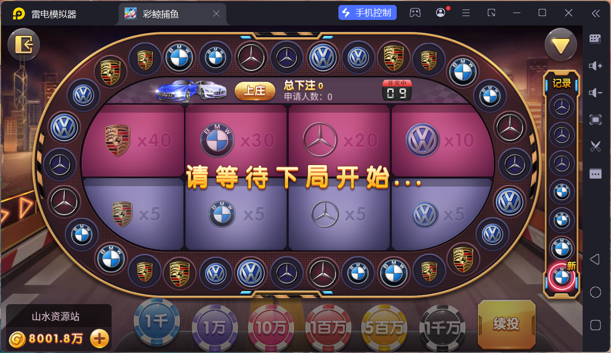 网狐系列彩鲸捕鱼/安卓苹果PC三端/独立控制端/解密工具/机器人陪玩+搭建教程插图20