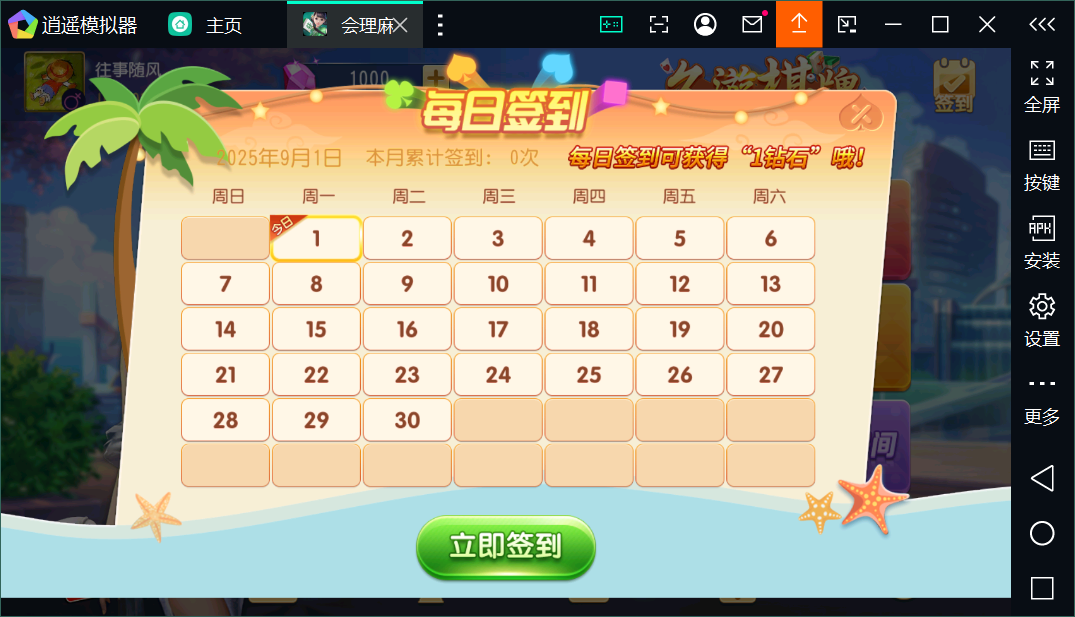 创胜系列会理麻将/完整环境工具/双端带控/授权机+搭建教程插图6