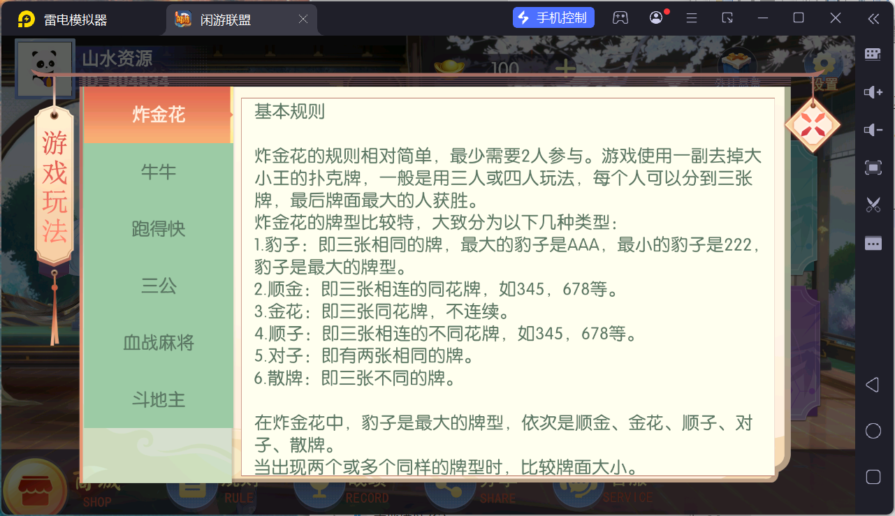 百游棋牌系列闲游联盟/AI机器人/控制/解密工具+搭建教程插图7