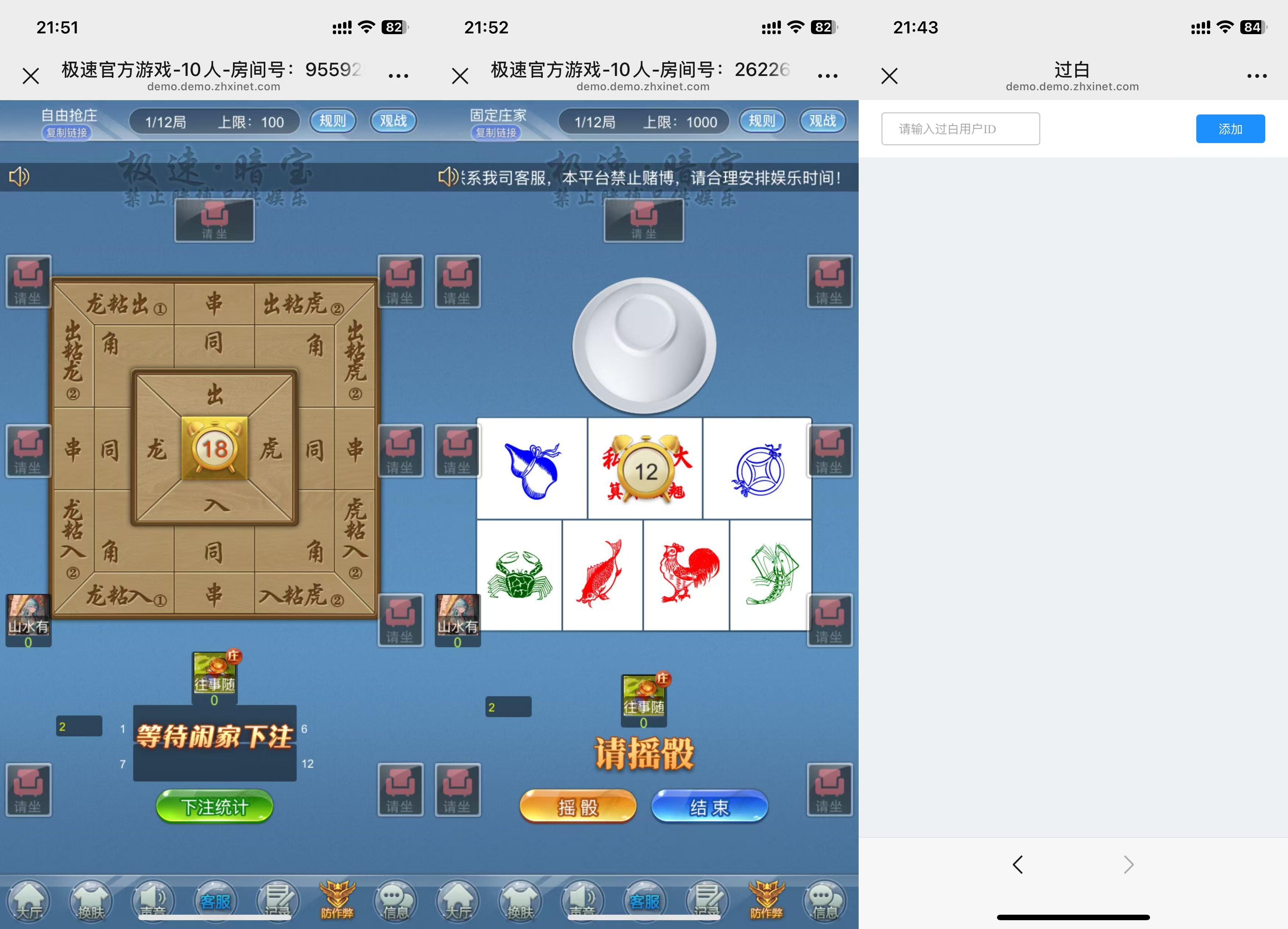 h5极速官方棋牌程序/机器人陪玩/控制+搭建教程插图6