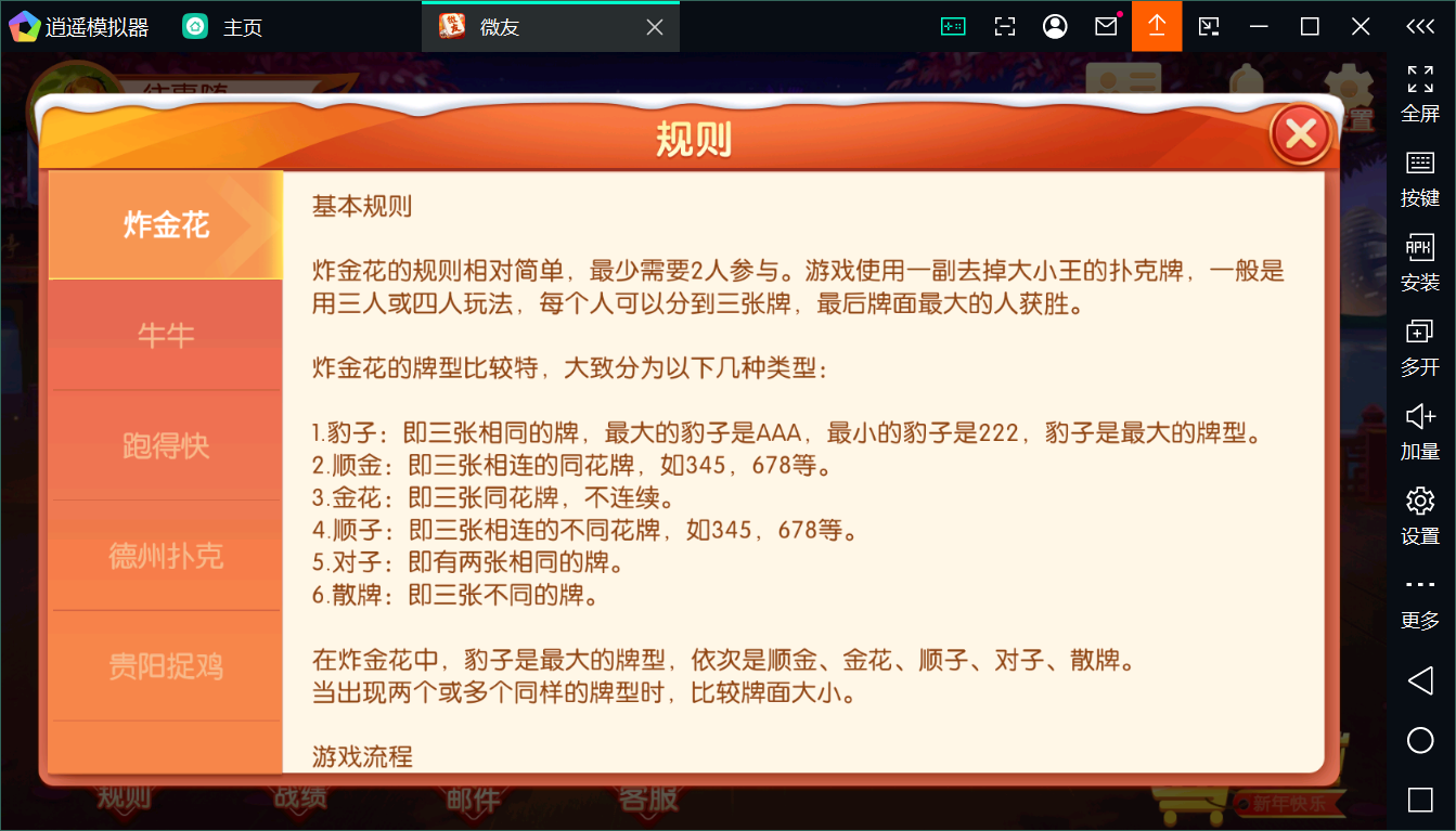 百游棋牌系列微友麻将/AI机器人/控制/解密工具+搭建教程插图7