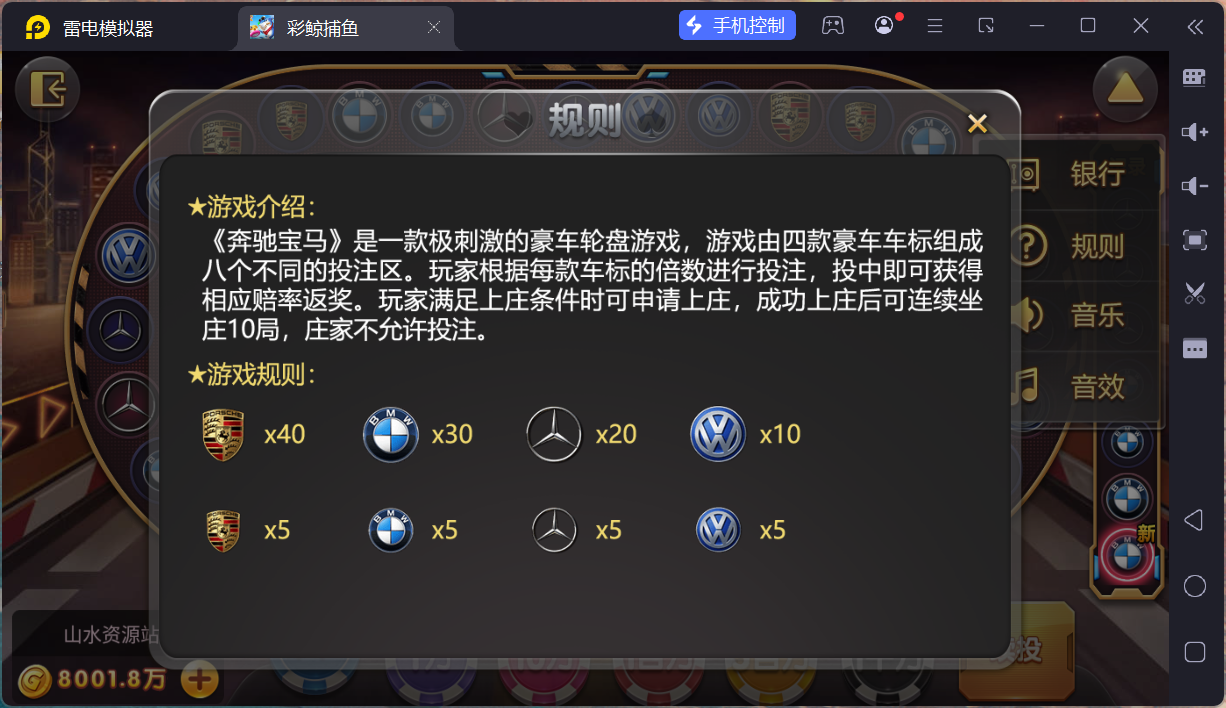 网狐系列彩鲸捕鱼/安卓苹果PC三端/独立控制端/解密工具/机器人陪玩+搭建教程插图21