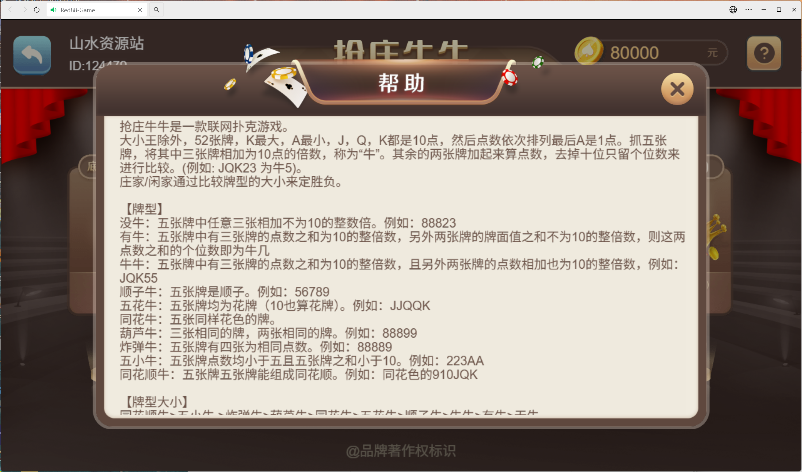 h5盛火国际+视频教程插图12