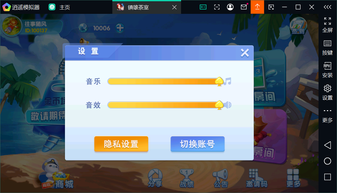 创胜系列房卡游戏大贰游戏/安卓苹果双端+搭建教程插图10