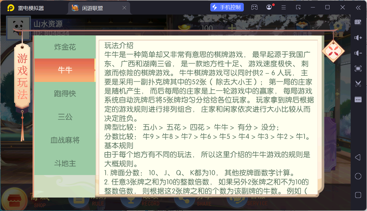 百游棋牌系列闲游联盟/AI机器人/控制/解密工具+搭建教程插图8