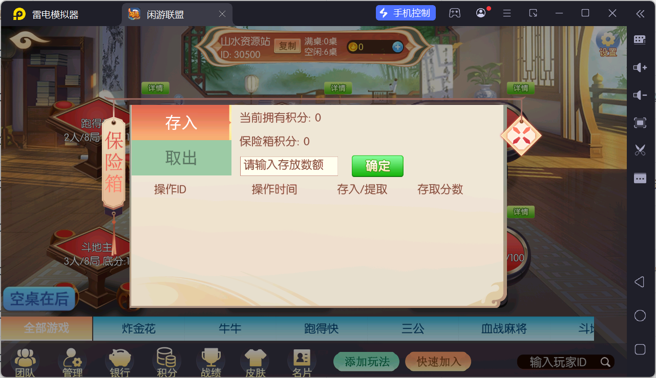 百游棋牌系列闲游联盟/AI机器人/控制/解密工具+搭建教程插图44
