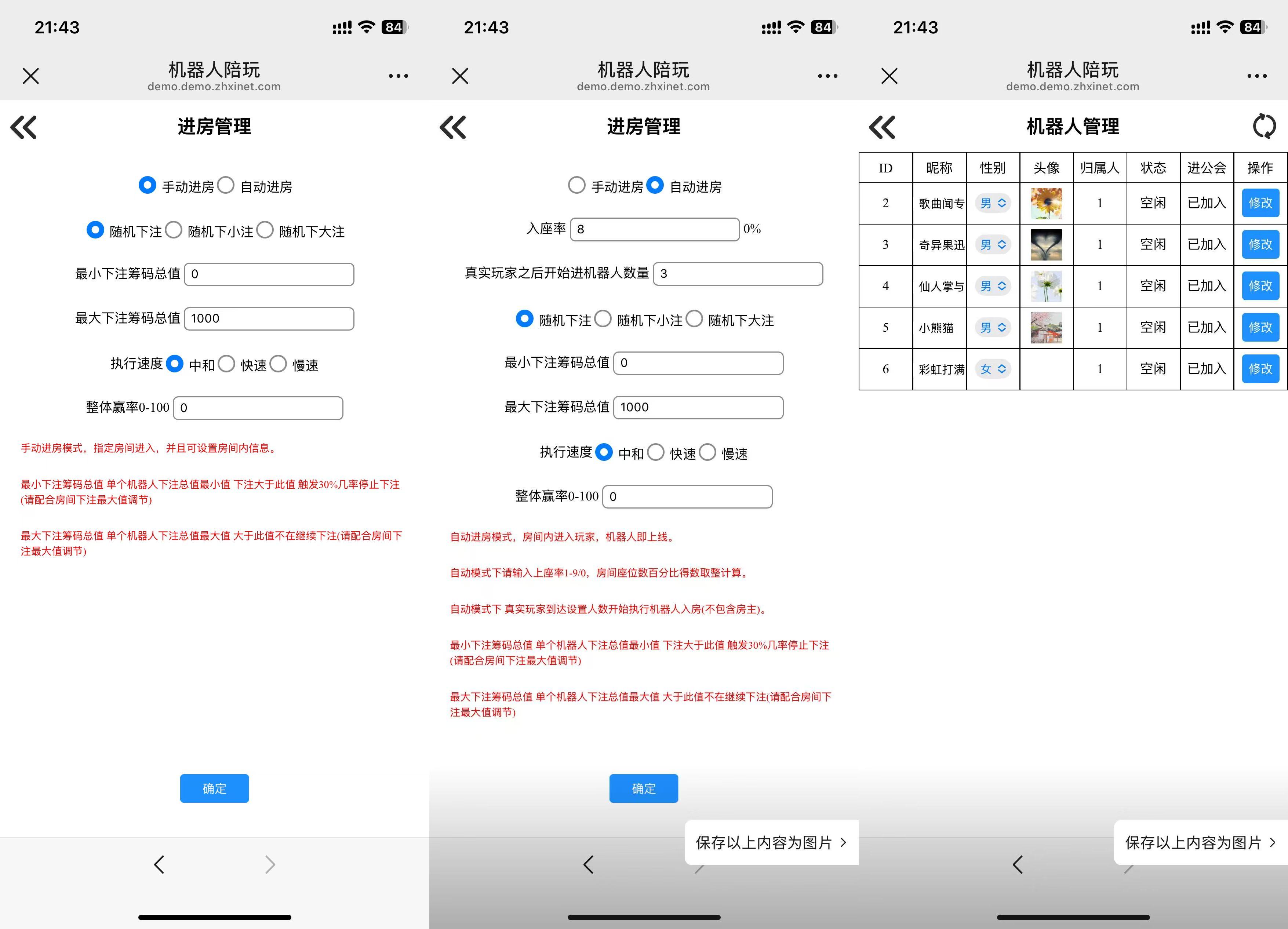h5极速官方棋牌程序/机器人陪玩/控制+搭建教程插图7